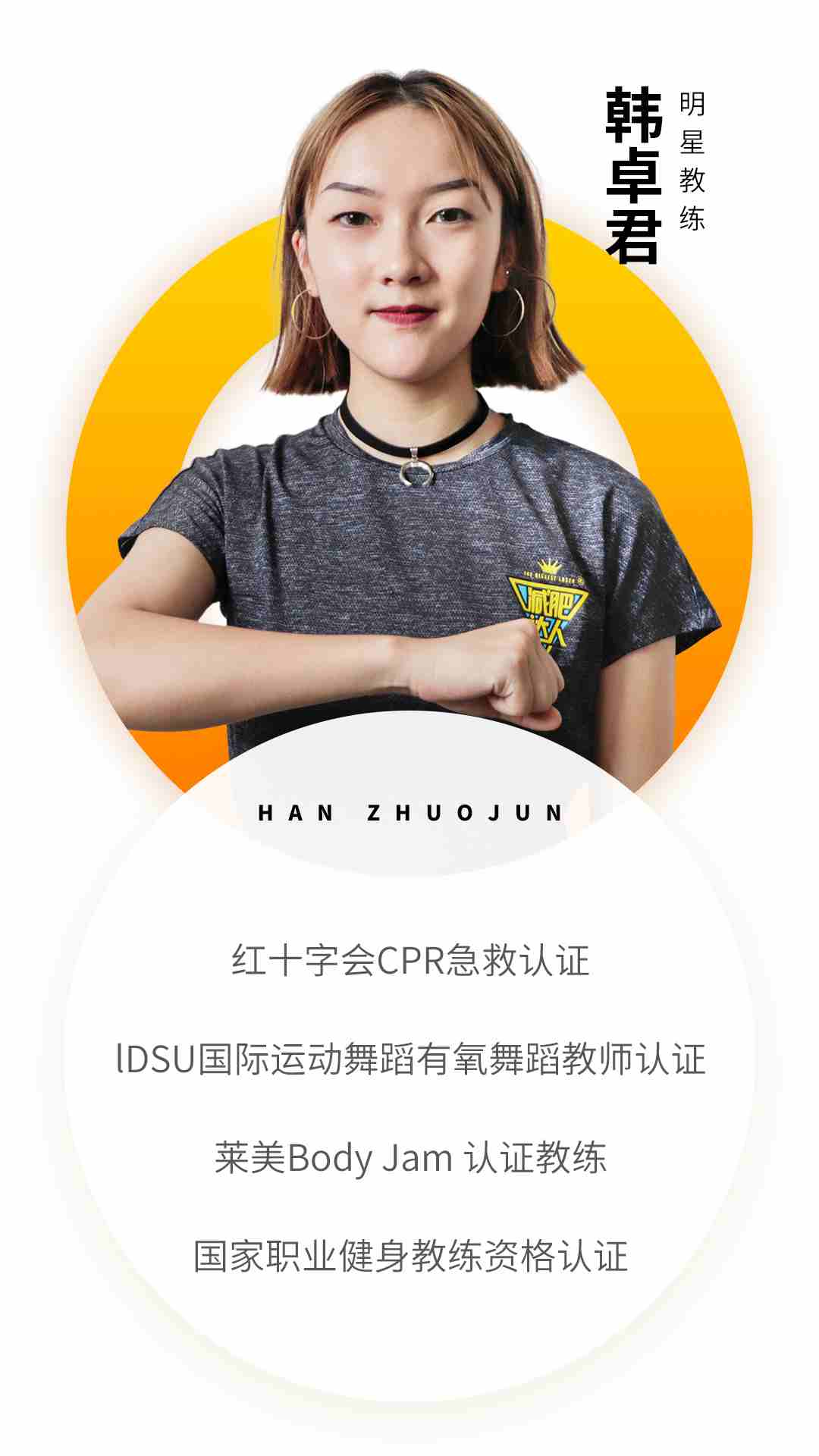 成都教練資質(zhì)-韓卓君.jpg 成都教練資質(zhì)-韓卓君.jpg