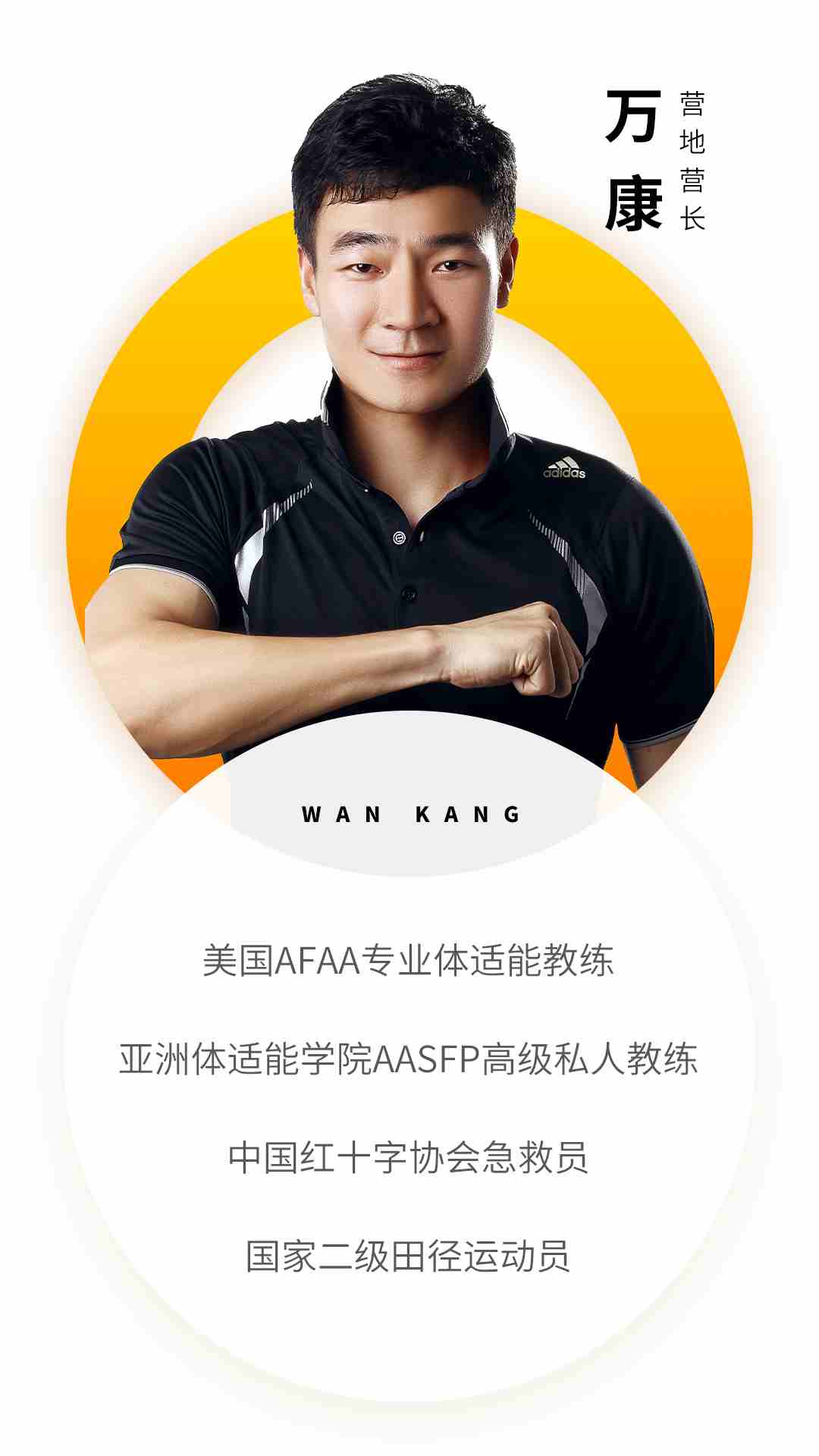 長沙教練資質-萬康.jpg 長沙教練資質-萬康.jpg