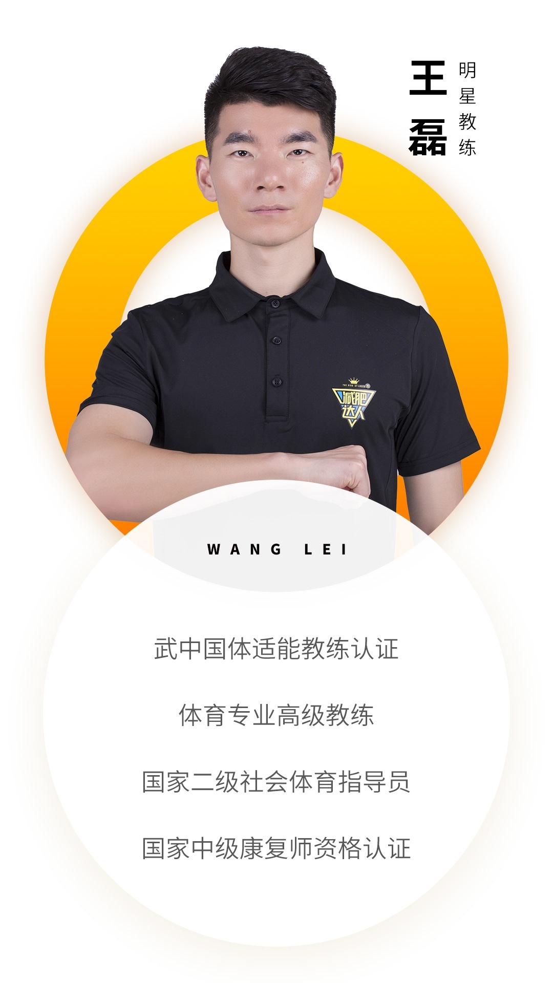 王磊.jpg 王磊.jpg