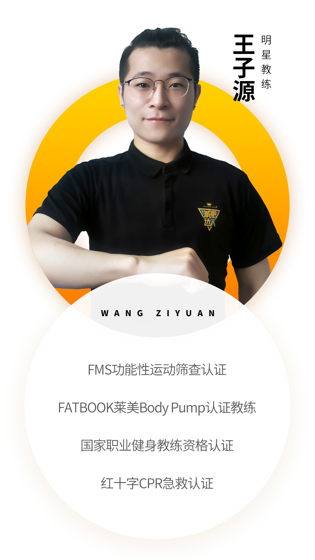 王子源.jpg 王子源.jpg